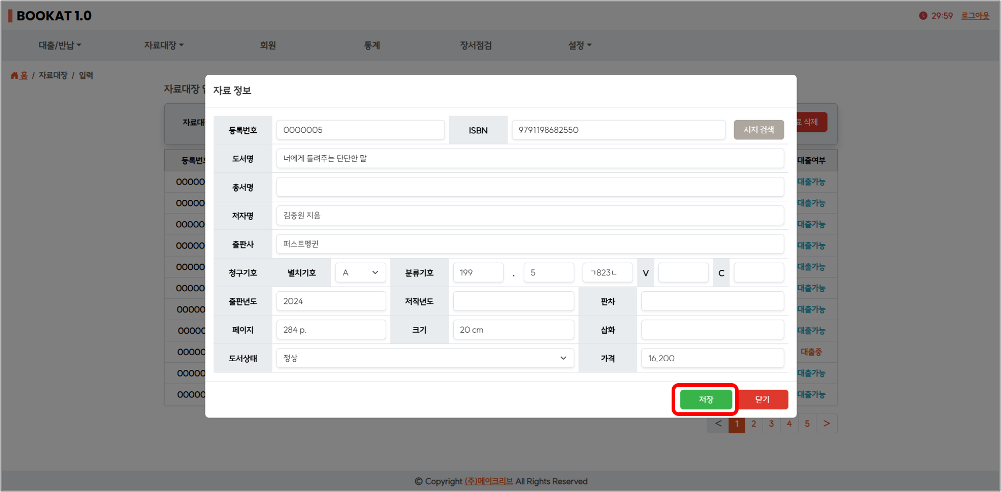 자료 상세 정보