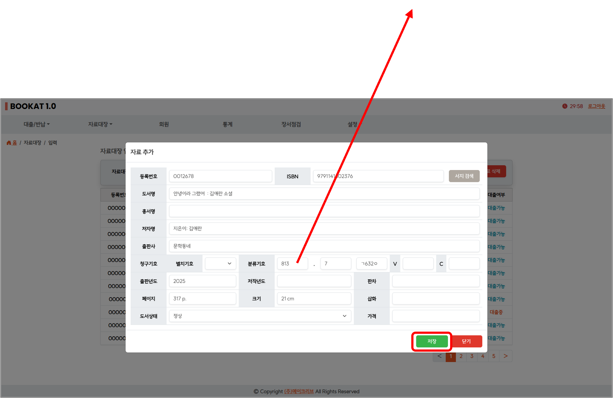 분류기호 선택