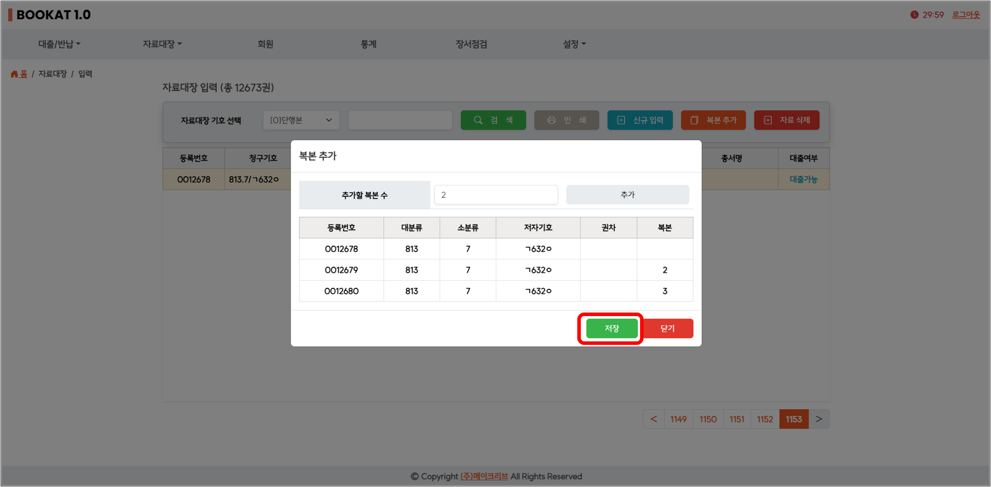 분류기호 선택
