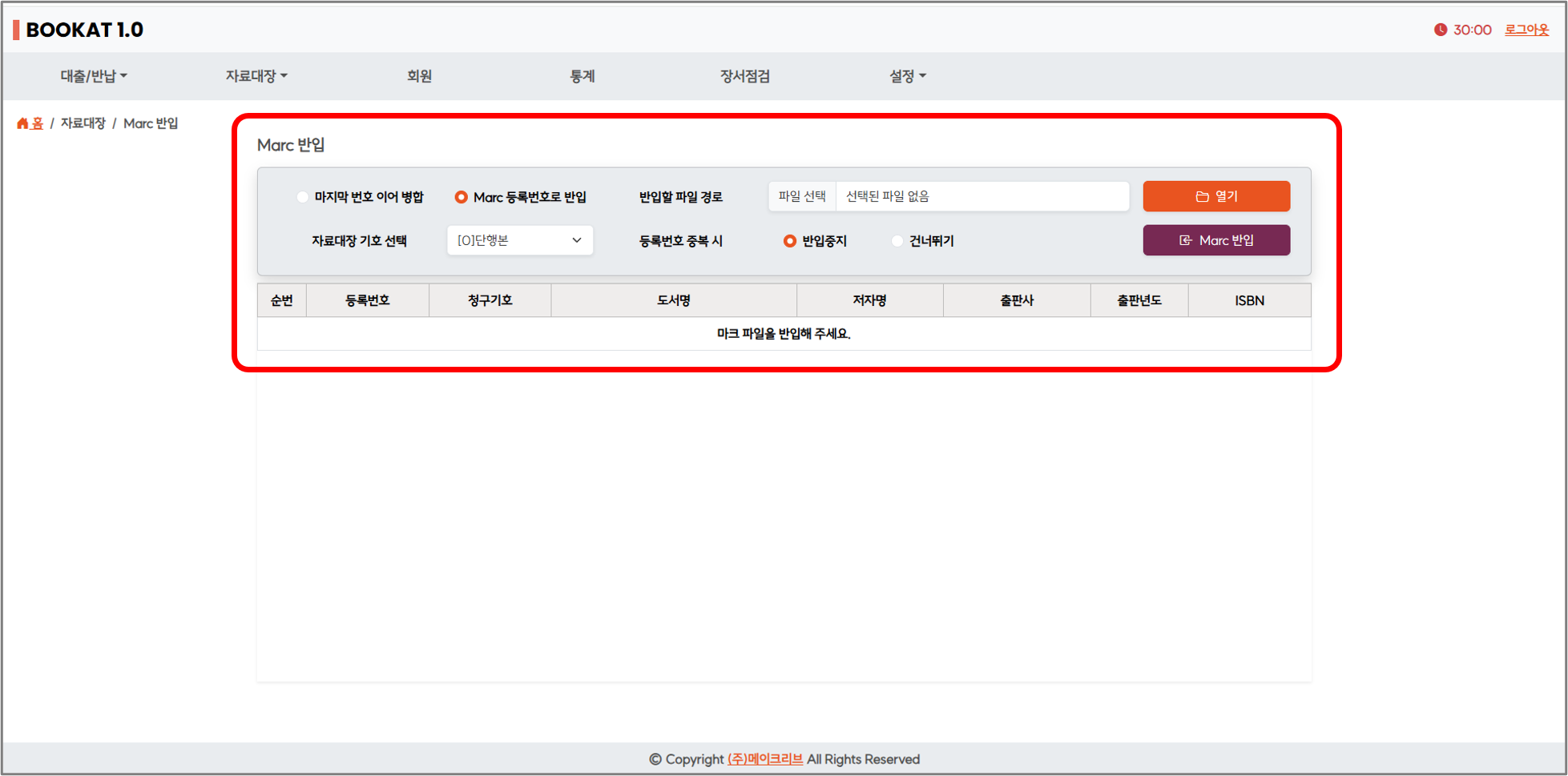 Marc 파일 선택