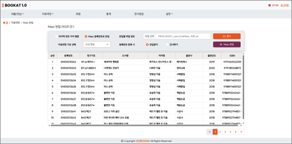 Marc 데이터 미리보기