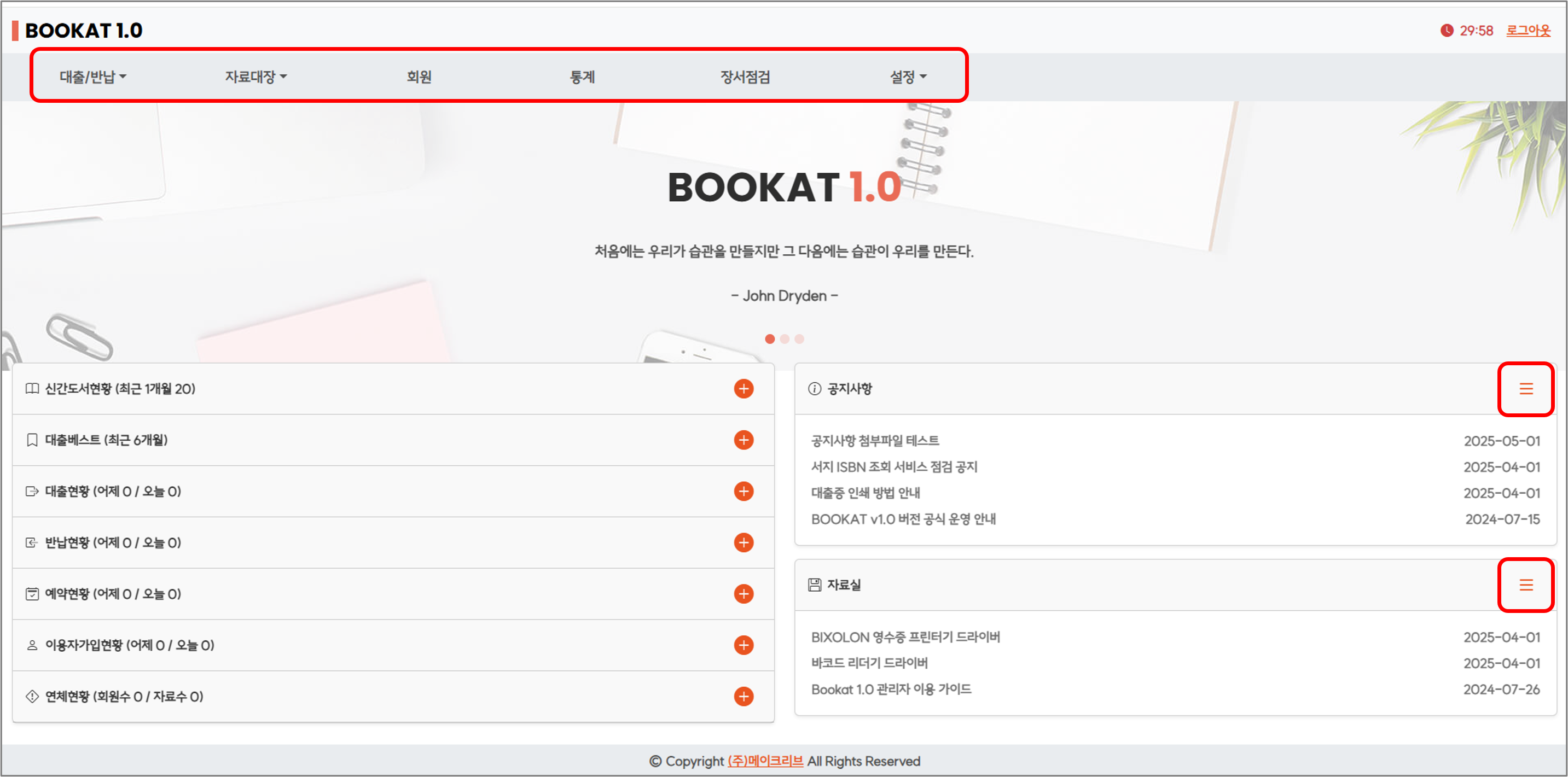 BOOKAT 1.0 메인화면 - 서비스 보기