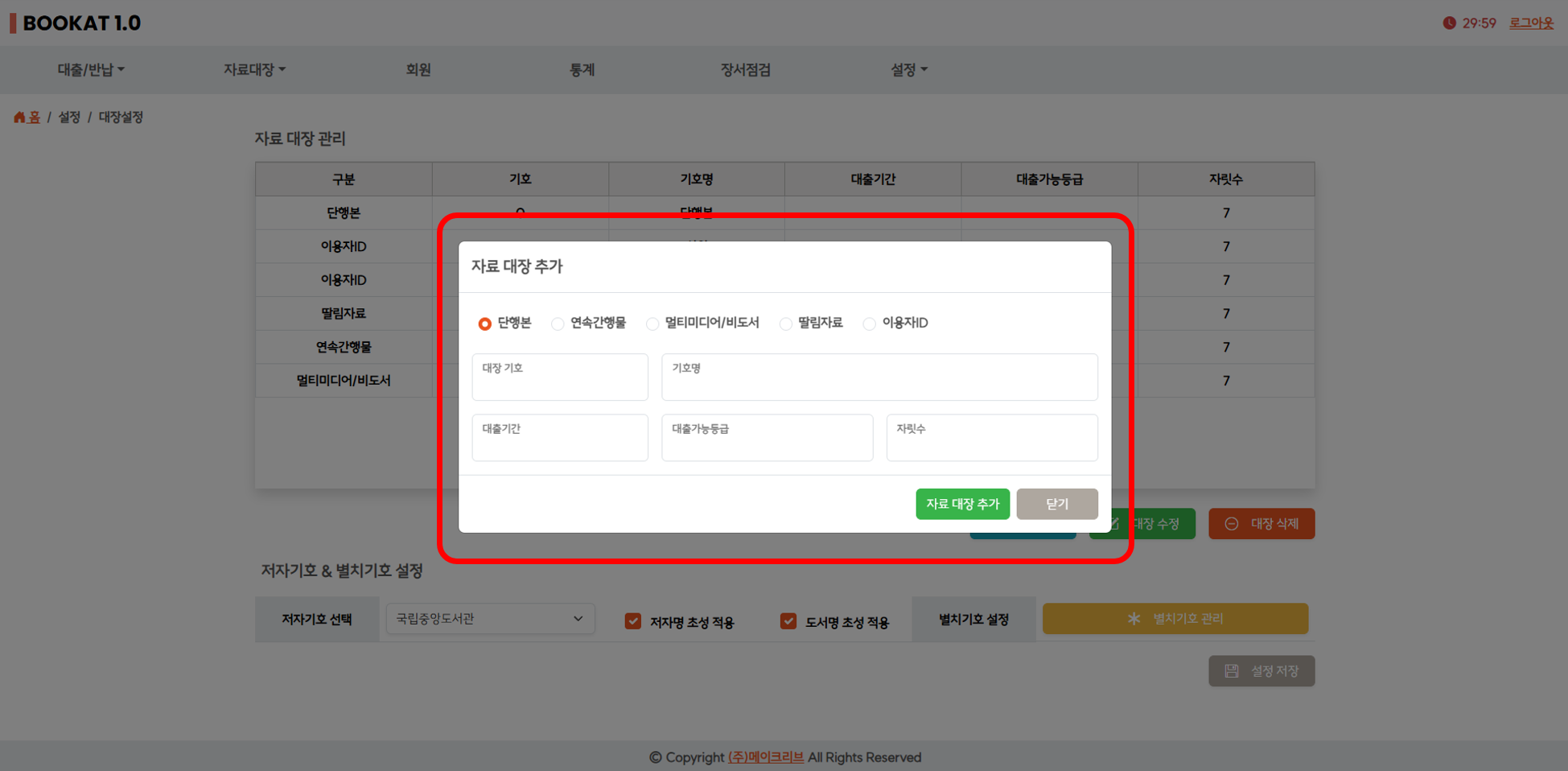 관리자 계정 관리