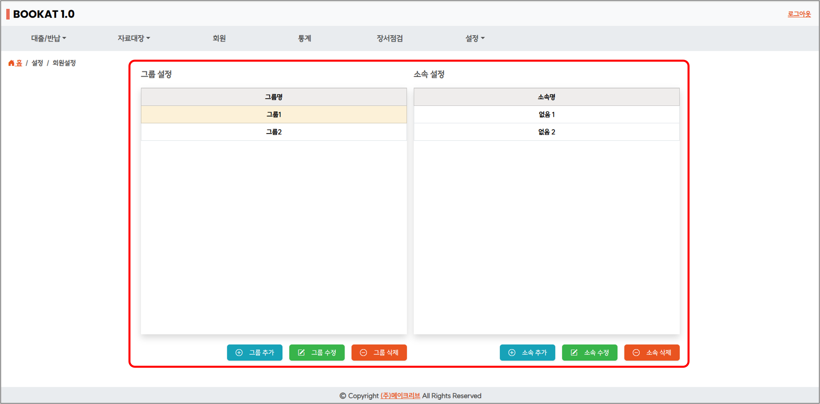 저자기호 및 별치기호 설정