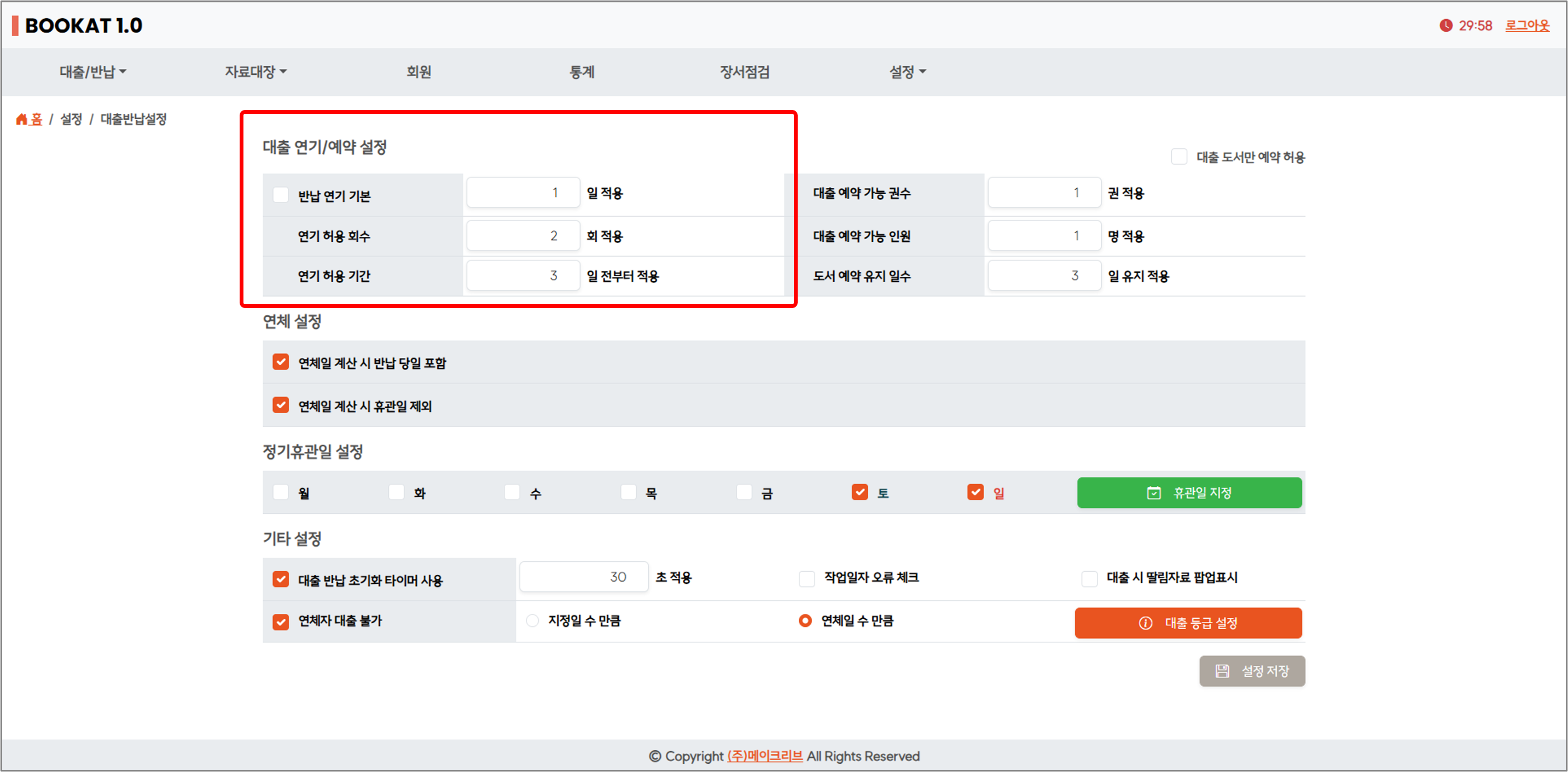 회원 그룹 설정